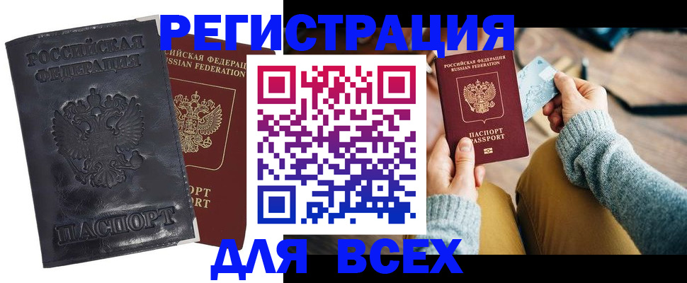 временная регистрация поиск в Саратовской области